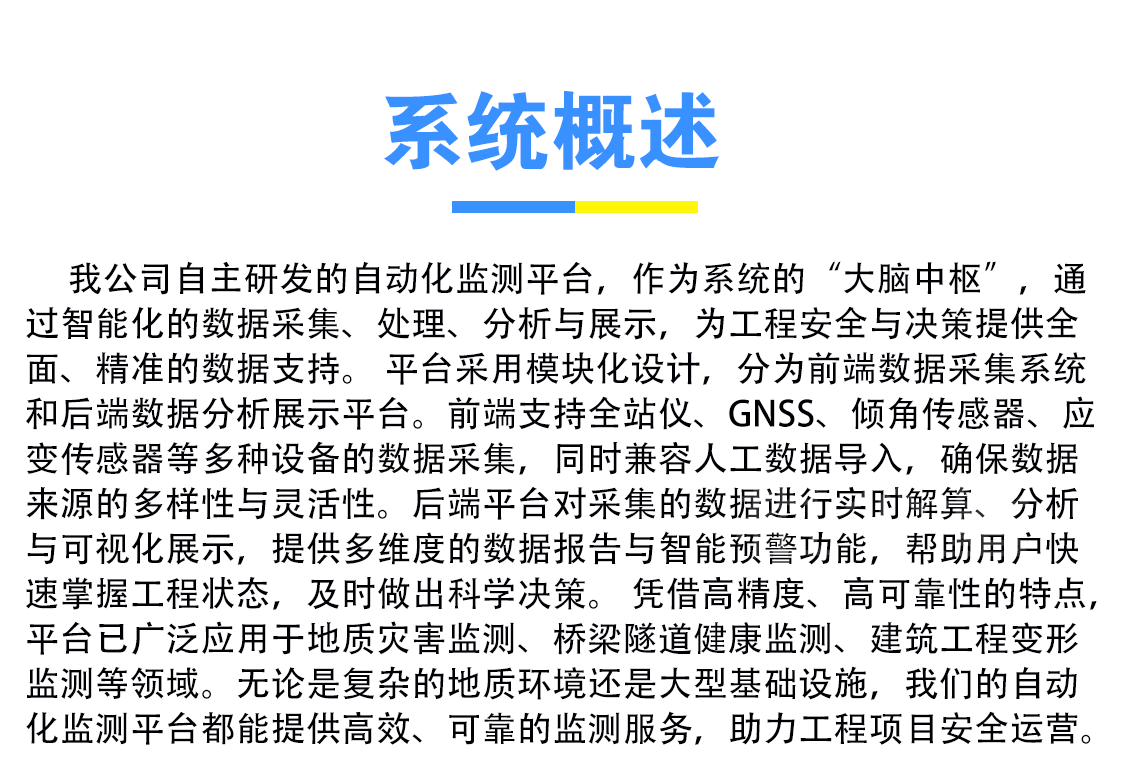 系統概述2.png
